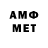 Метамфетамин Methamphetamine Leon Eck