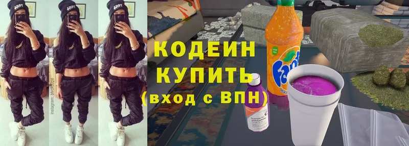 Кодеиновый сироп Lean напиток Lean (лин)  Гдов 