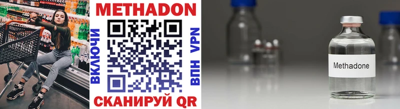 Метадон methadone  Гдов 